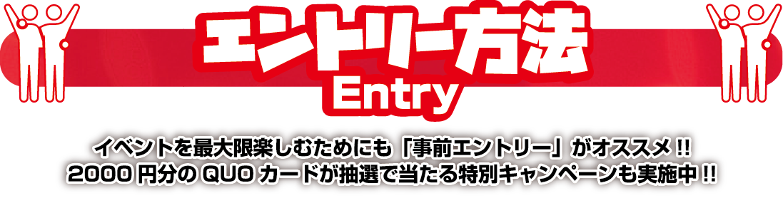 PS:JAPAN 2025