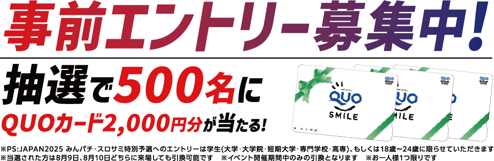 PS:JAPAN 2025