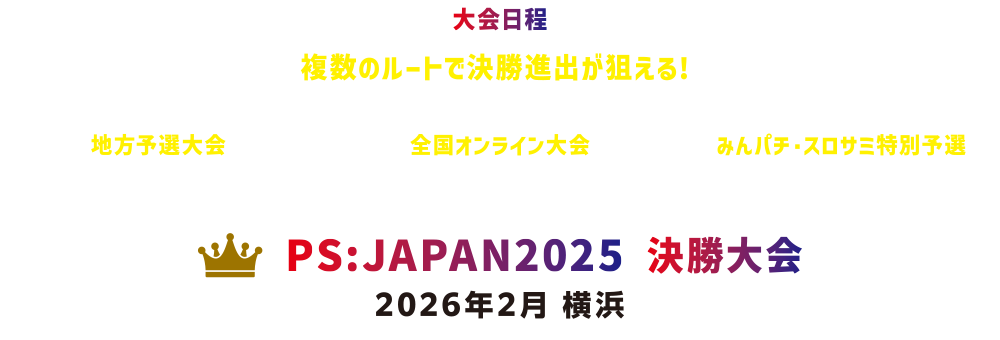 PS:JAPAN 2025