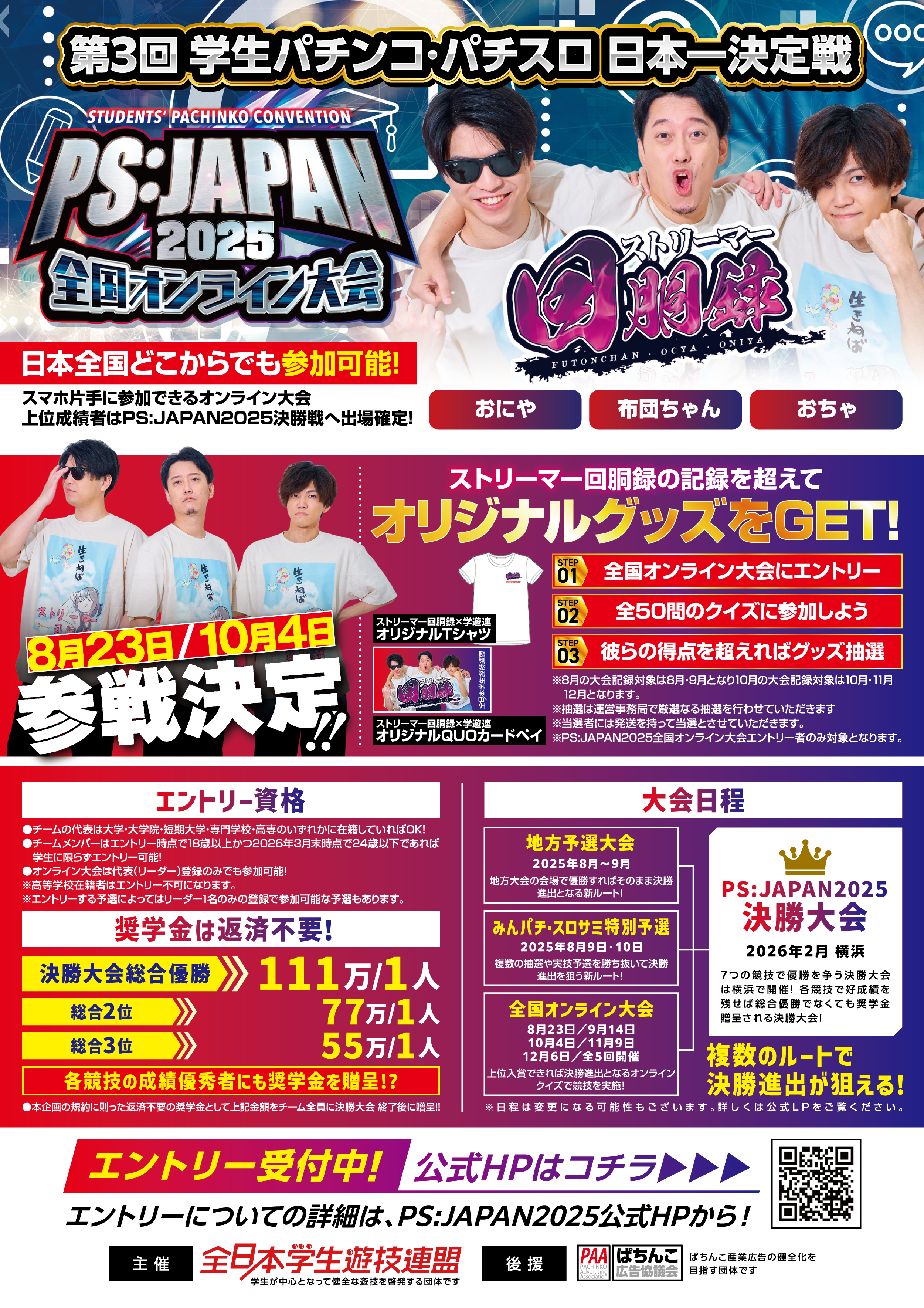 スペシャル企画